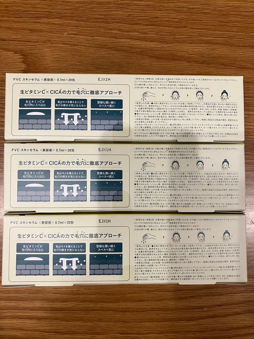 Pure Vitamin C + CICA 20個入り×3箱