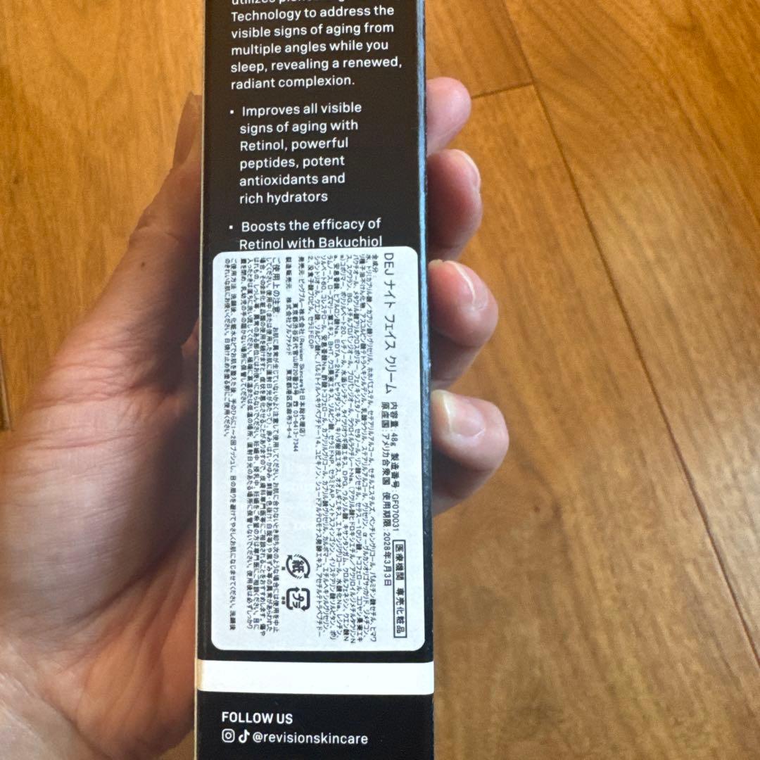 価格見直し リビジョン ナイトフェイスクリーム