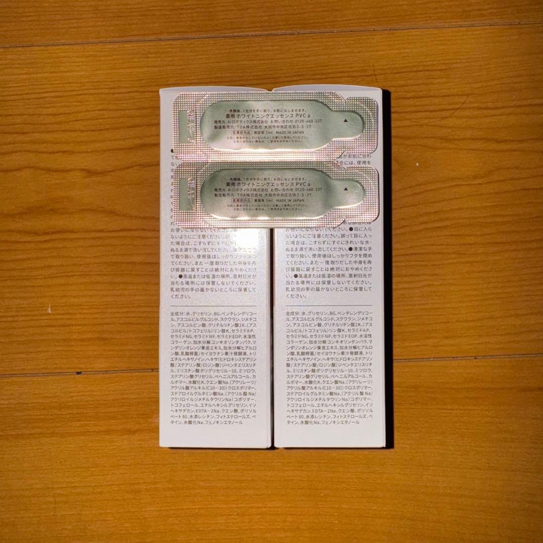 Yunth Pure VC White Emulsion 75ml 2本