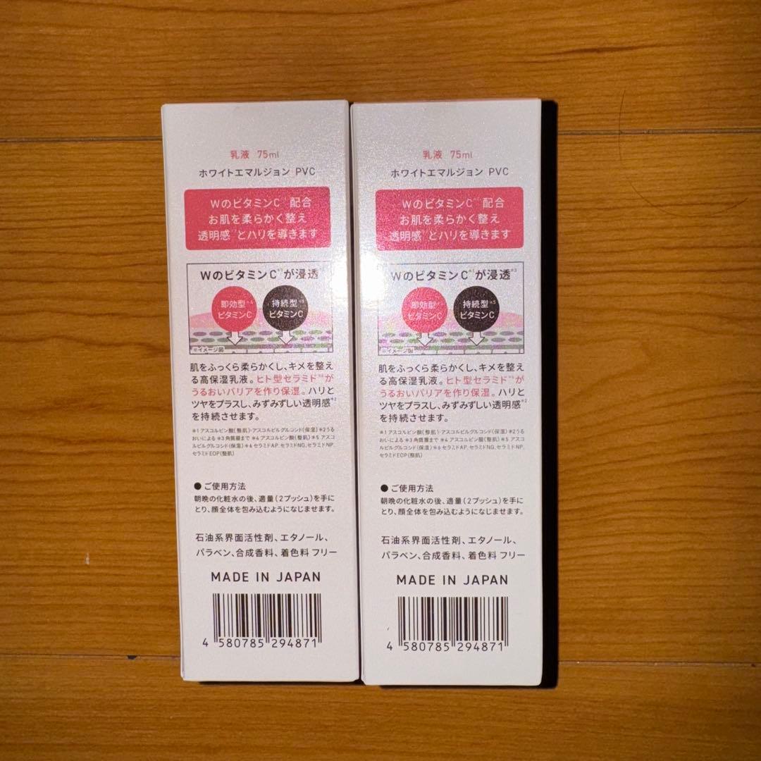 Yunth Pure VC White Emulsion 75ml 2本