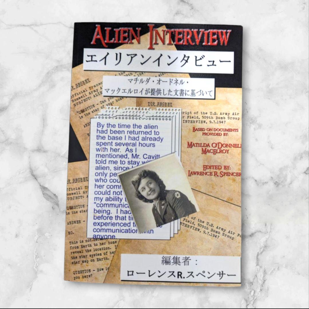 ①新品未使用エイリアンインタビュー　　日本語版 ローレンスR スペンサー