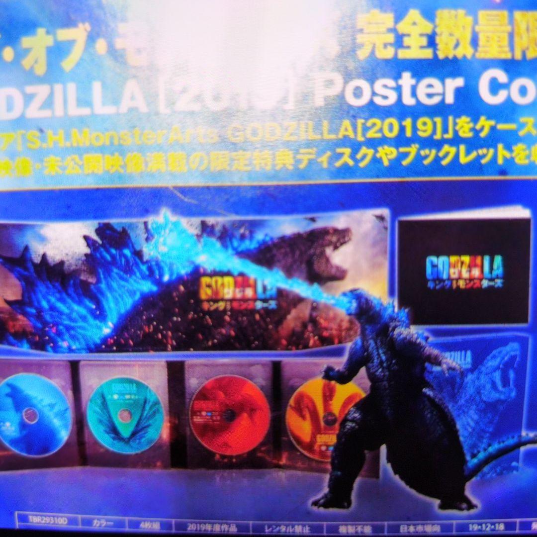 ゴジラ。キングオブ.モンスターズ.DＶD完全数量限定生産4枚組。
