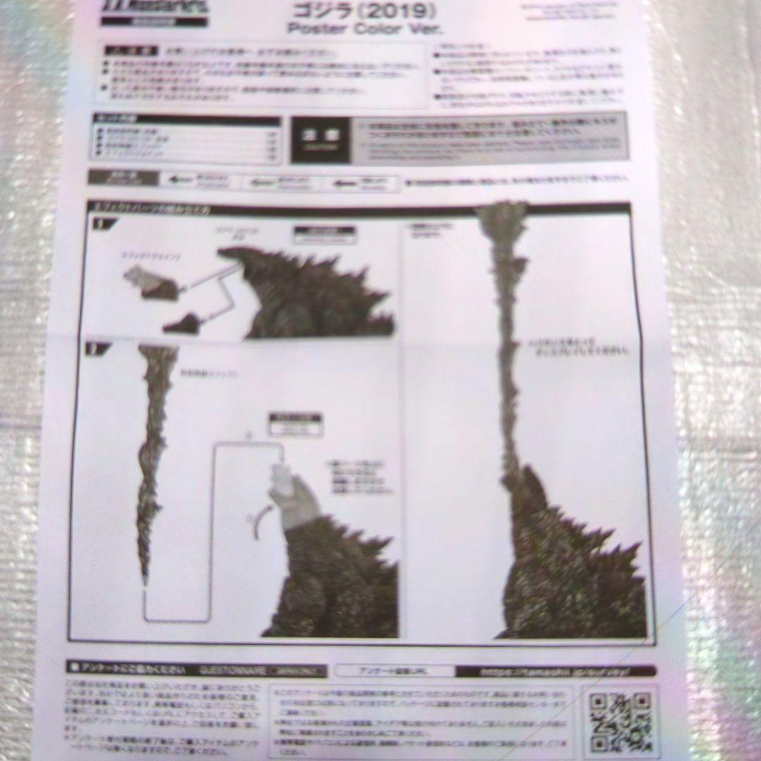 ゴジラ。キングオブ.モンスターズ.DＶD完全数量限定生産4枚組。