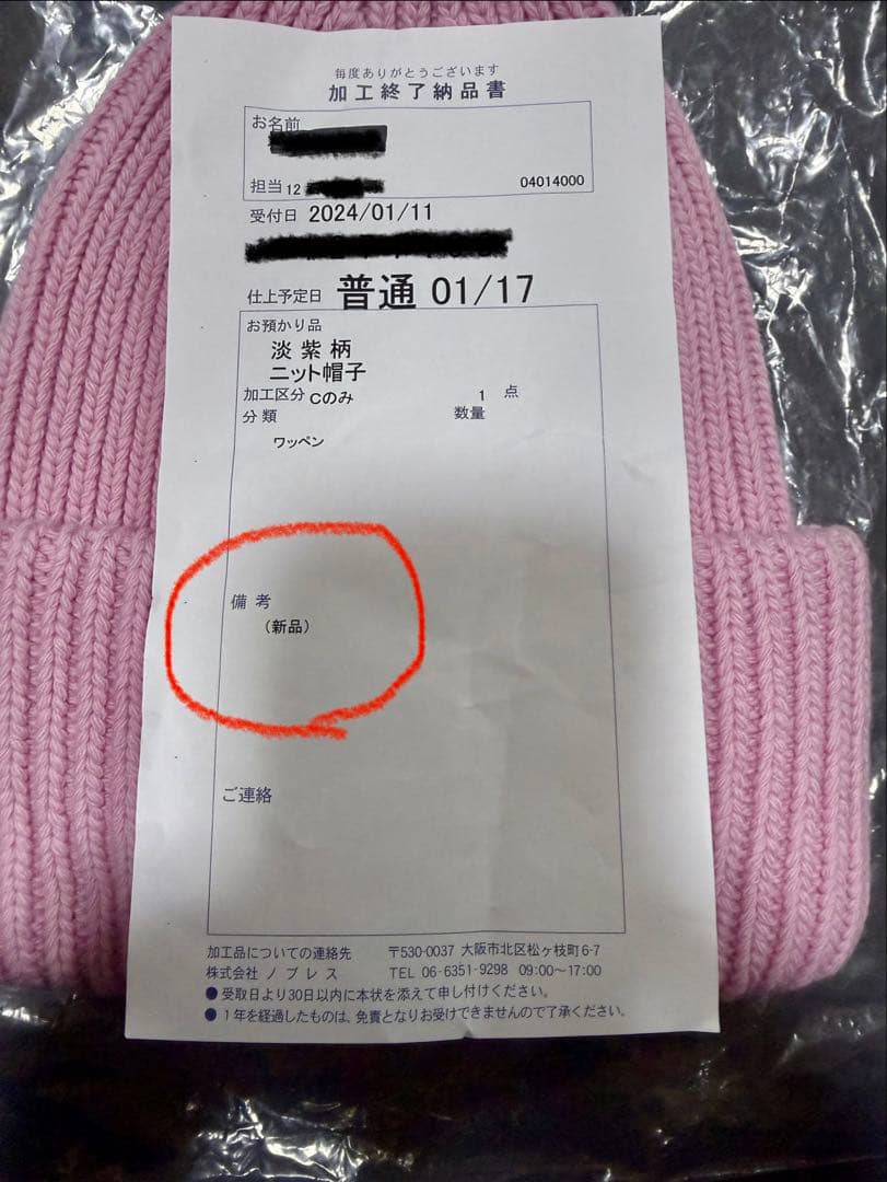 にゃんこす さん専用MONCLER ピンク ニットビーニー