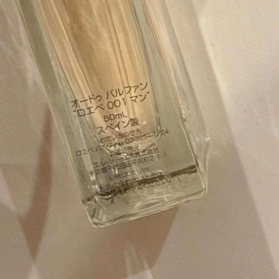 2026.2月 購入 LOEWE MAN 香水 オードゥパルファン 50ml