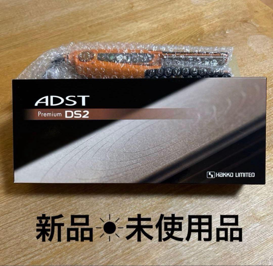 新品未使用アドストプレミアムDS2 ストレート