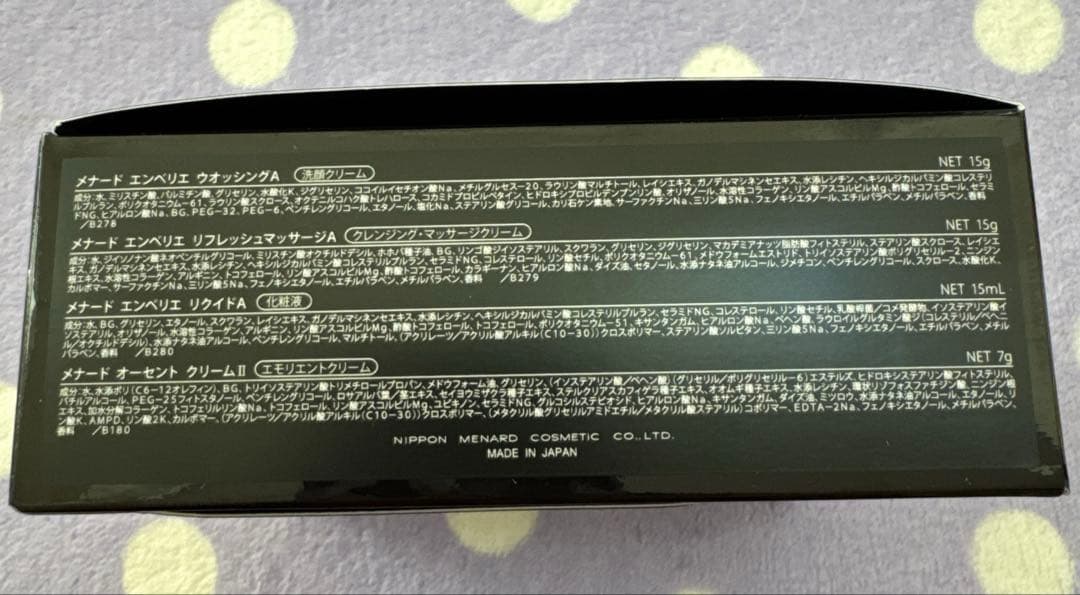 ★ メナード オーセント Thank youギフト ★