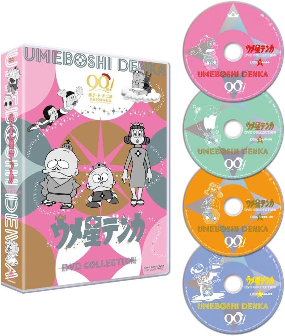 ウメ星デンカ DVD COLLECTION [DVD]