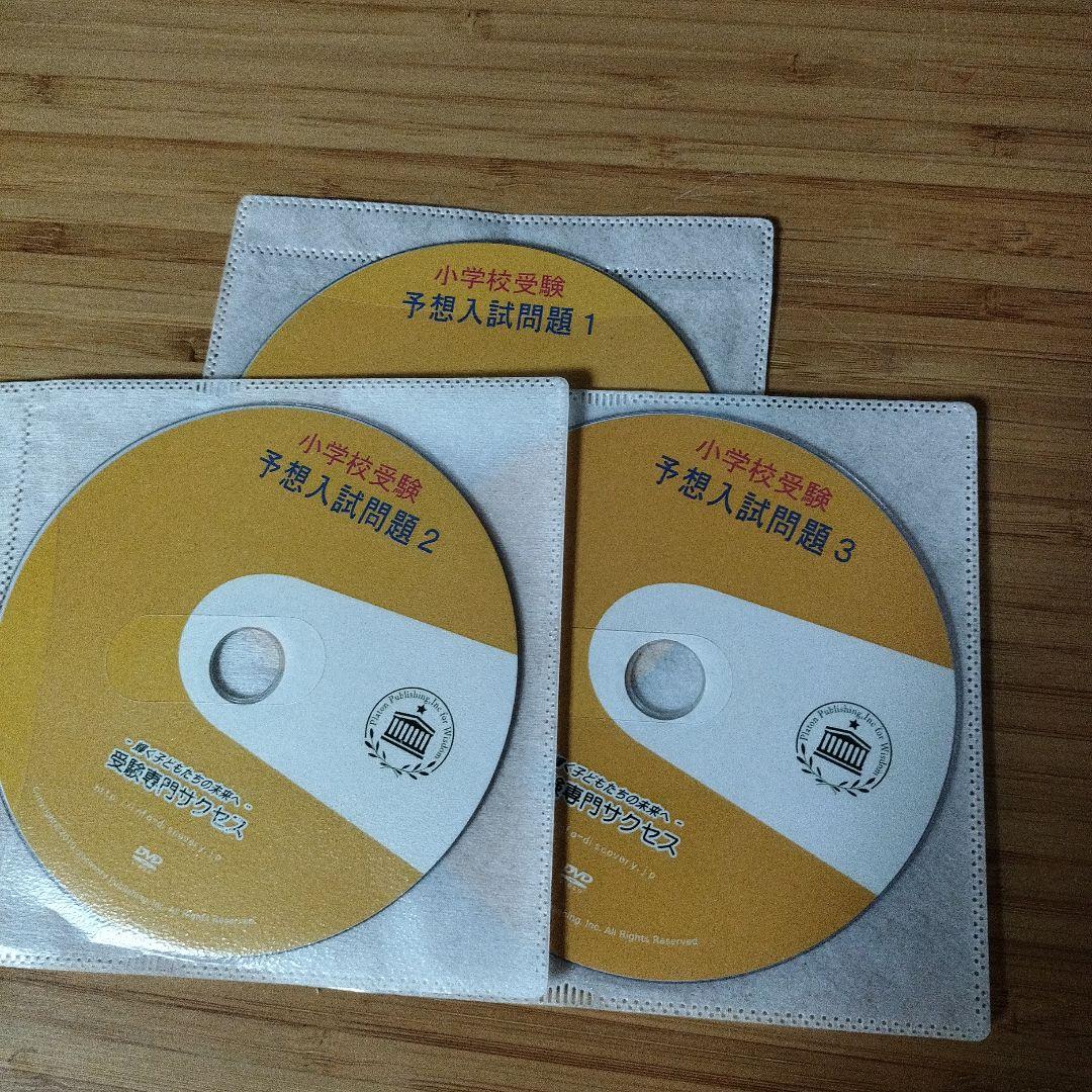 文教大学付属 小学校受験対策 問題集セット