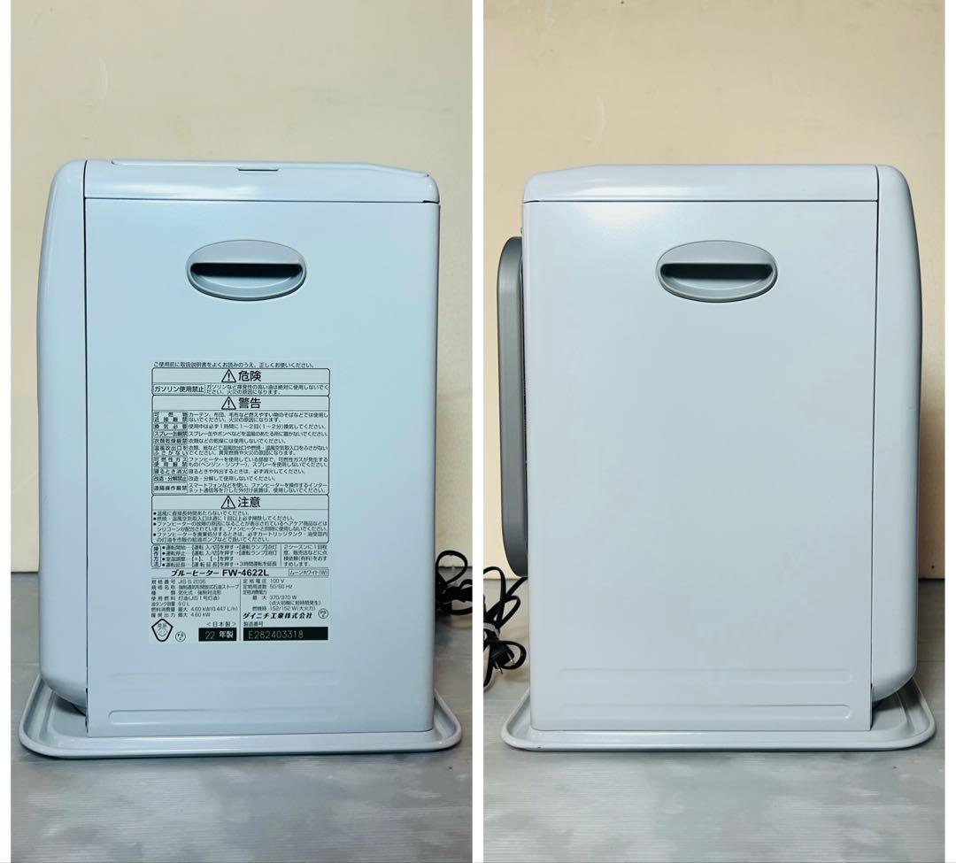 ✨22年製✨ダイニチ 石油ストーブ ブルーヒーター FW-4622L