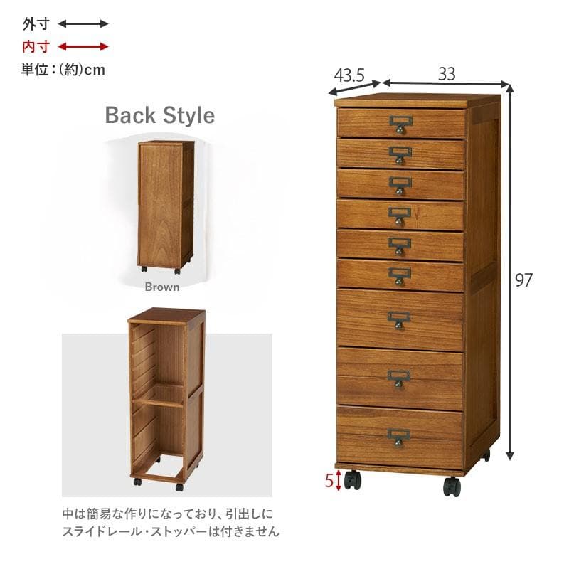 【新品】多段チェスト　9段　収納　キャスター付き　アウトレット