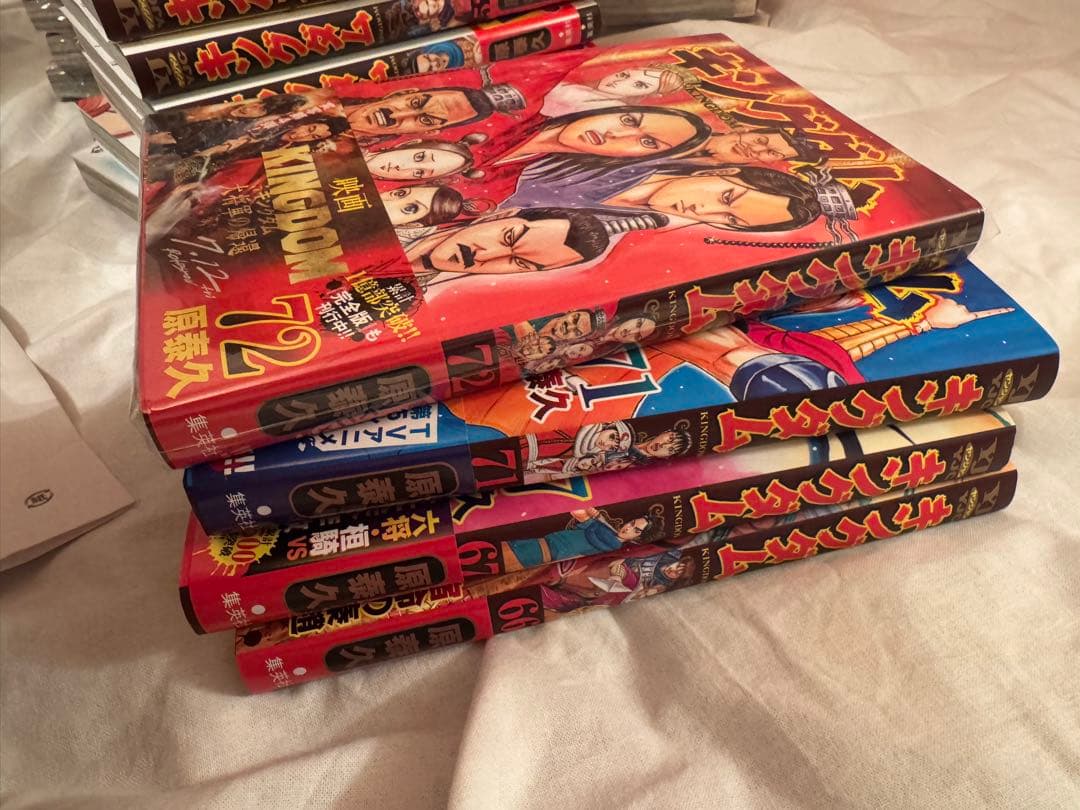 新品　未使用　キングダム　1巻〜72巻 セット　漫画　原泰久　(飛び抜けあり)