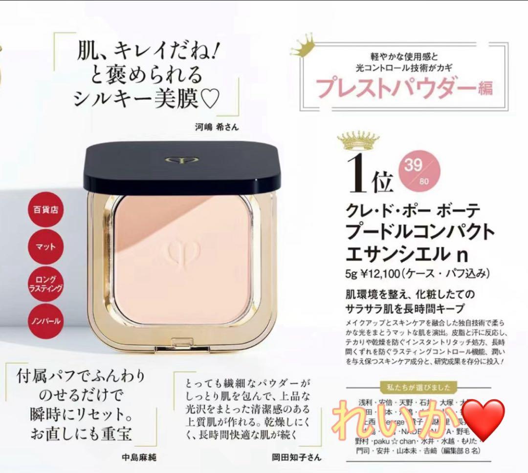 【1/16新入荷②】❣️本体❣️プードルコンパクトエサンシエルｎ