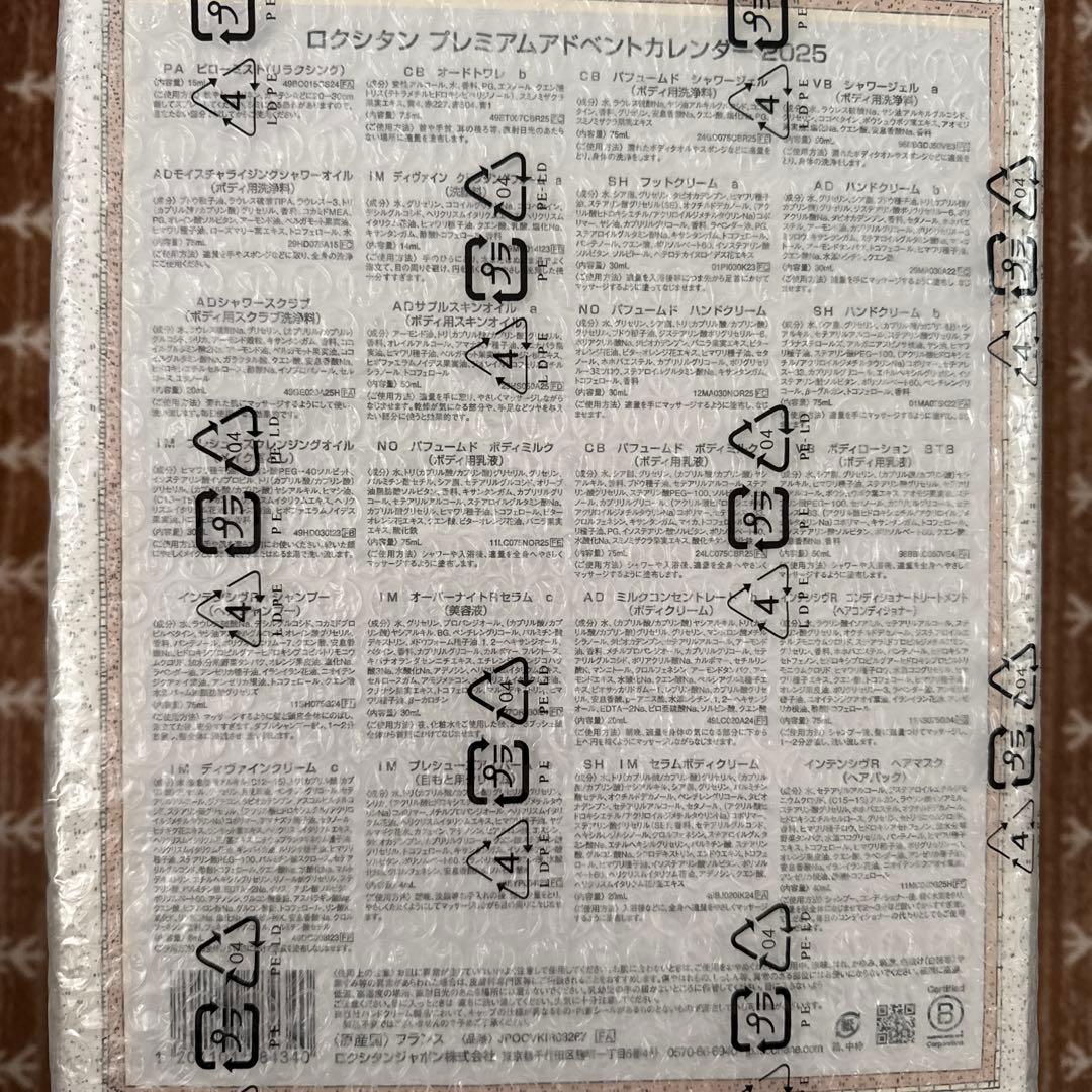 L'OCCITANE プレミアムアドベントカレンダー 25個入り