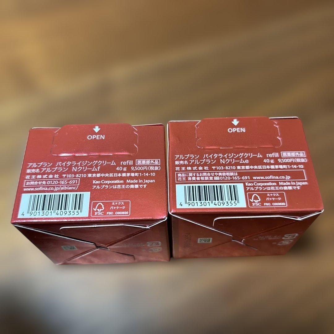 【新品】アルブラン バイタライジングクリーム レフィル 40g×2個セット