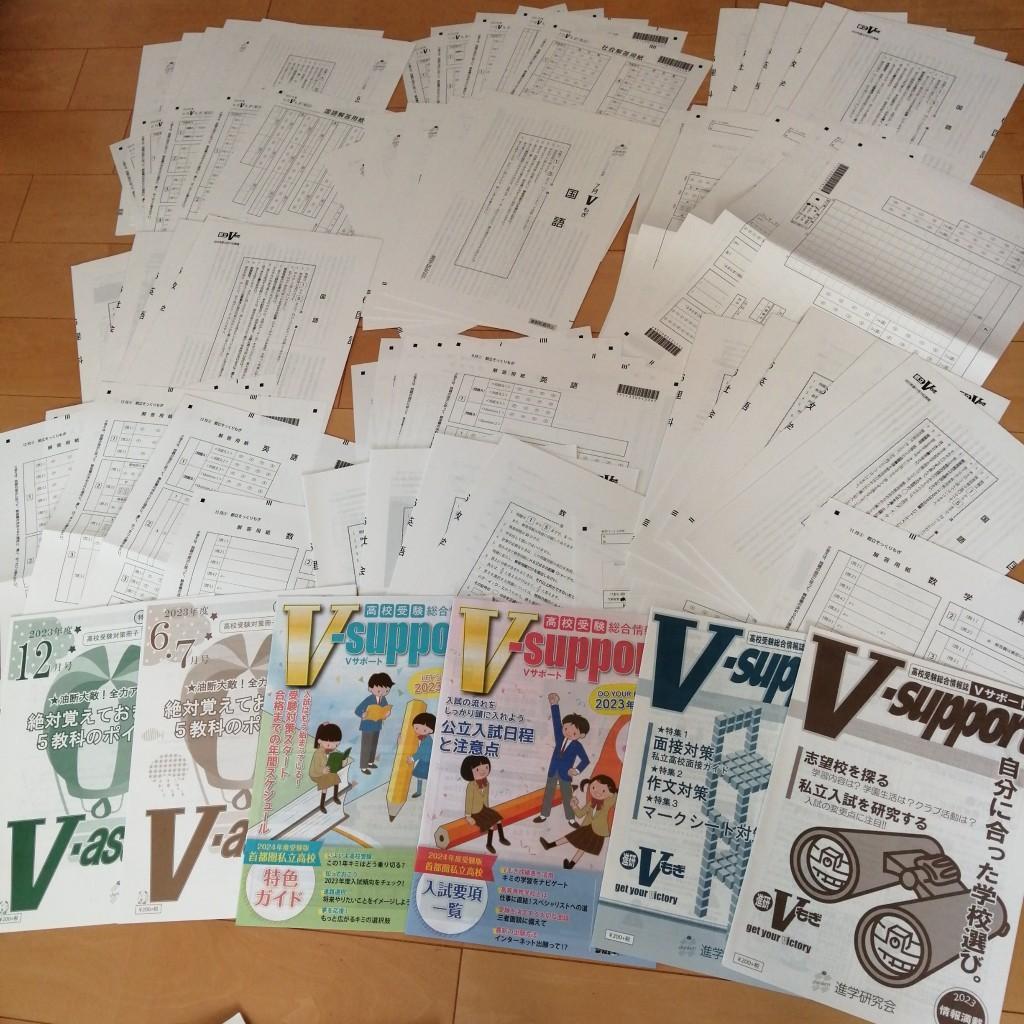 ５教科６回　☆２０２３年度☆Vもぎ　解答用紙つき　進学研究会　都立　高校受験 G