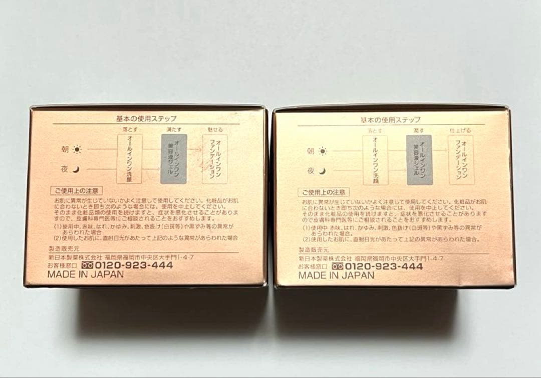 【未使用】パーフェクトワン　薬用　リンクル　ストレッチ　ジェル 50g×2個