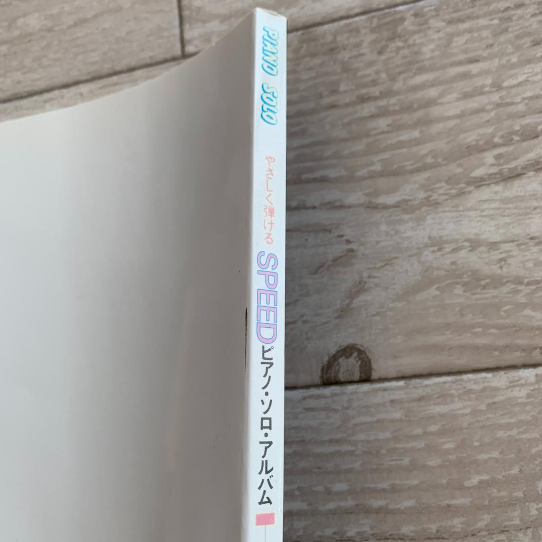 やさしく弾ける SPEED ピアノ ソロ アルバム：楽譜美品
