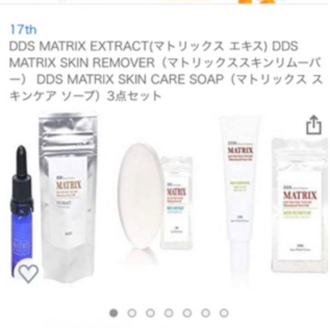 アイテック　マトリックスエキス　ソープ　リムーバー　3点セット