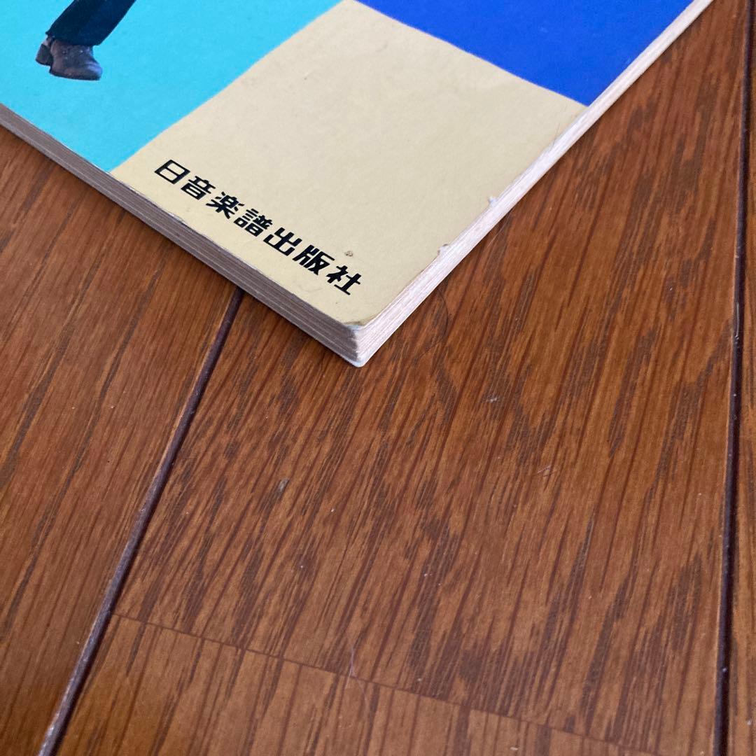 角松敏生 AFTER 5 CLASH バンドスコア 楽譜 譜面 青木智仁 佐藤準