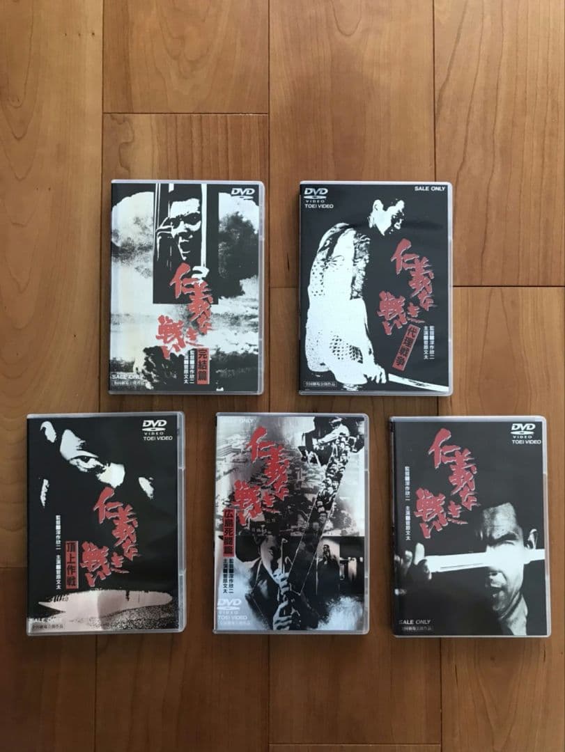 仁義なき戦い DVD 5枚セット