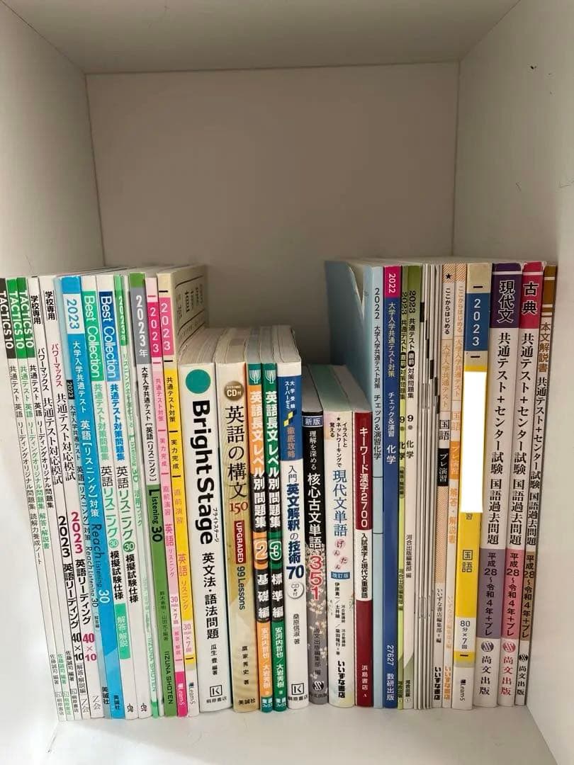 高校 参考書 まとめ売り 英語 化学 生物 現代文 古文 漢文