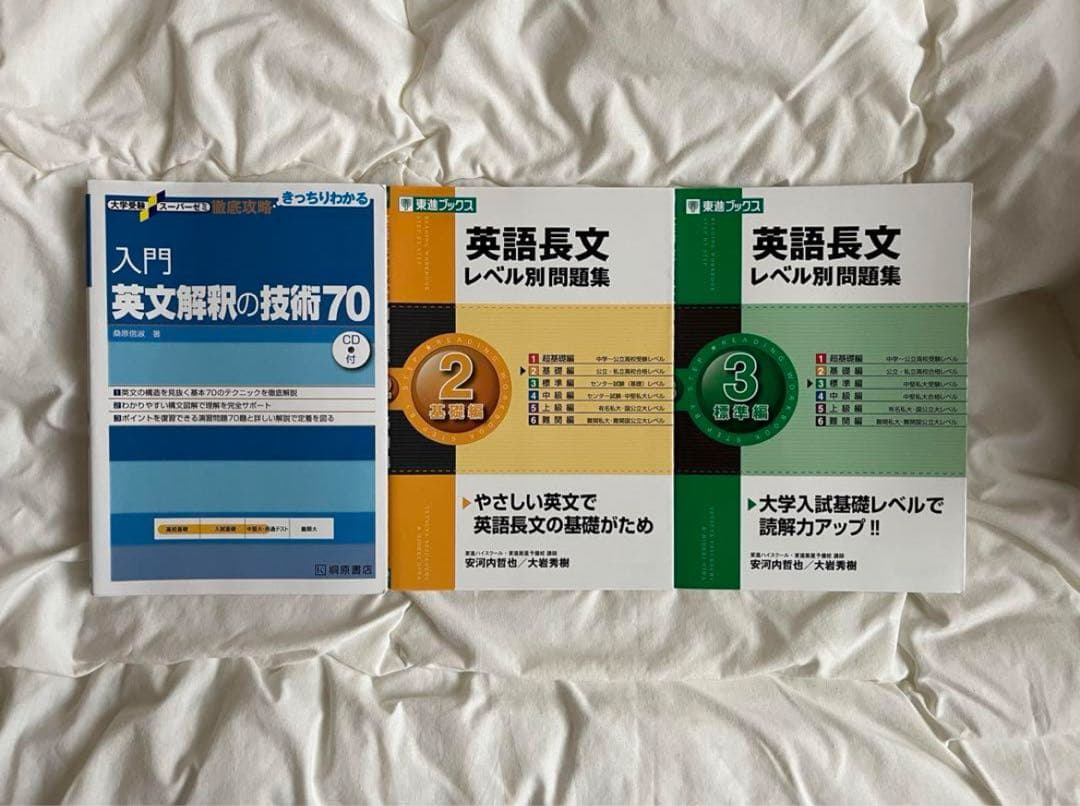 高校 参考書 まとめ売り 英語 化学 生物 現代文 古文 漢文