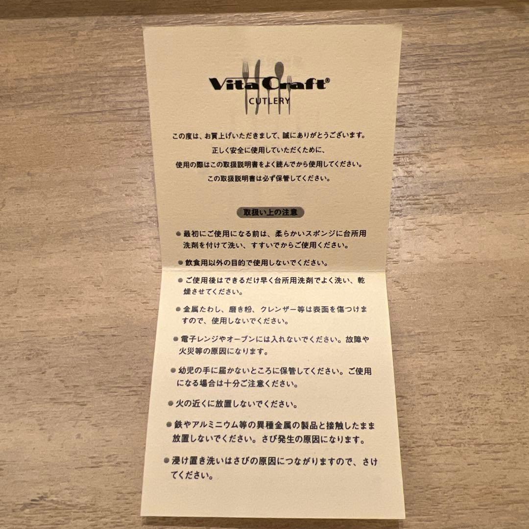 Vita Craft ビタクラフト　シャウニー カトラリー20本セット