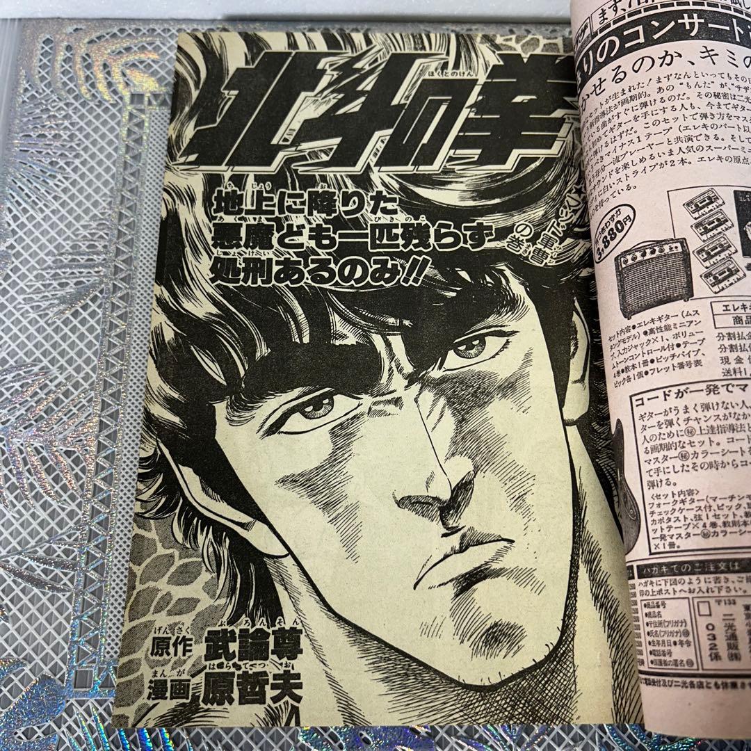 週刊少年ジャンプ 1984年1月1日　Dr.スランプ　鳥山明　連載200回突破