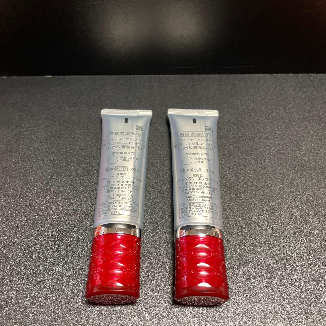 ソフィーナ アルブラン 薬用 リンクルエッセンス ★2本セット