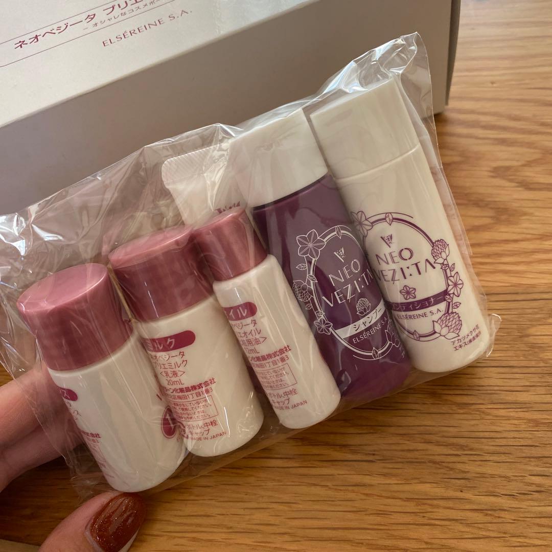 ネオベジータプリエトライアルセット