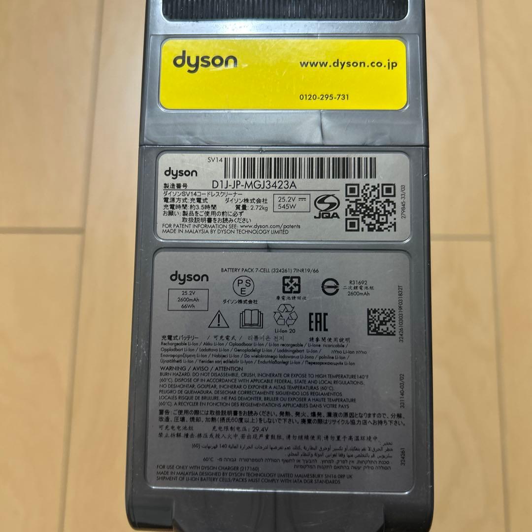 dyson ダイソン　SV14 純正スタンド付　現状品