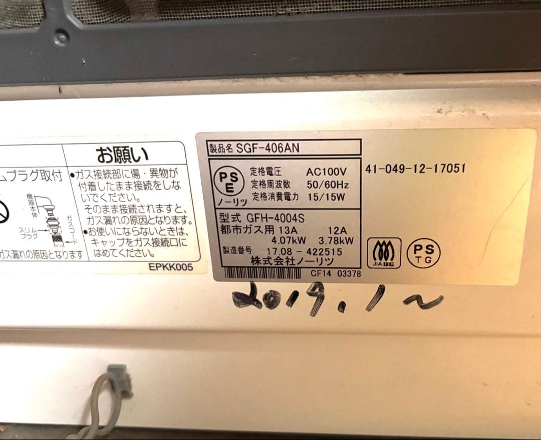 ノーリツ ガスファンヒーター GFH-4004S都市ガス ガスコード3ｍ付