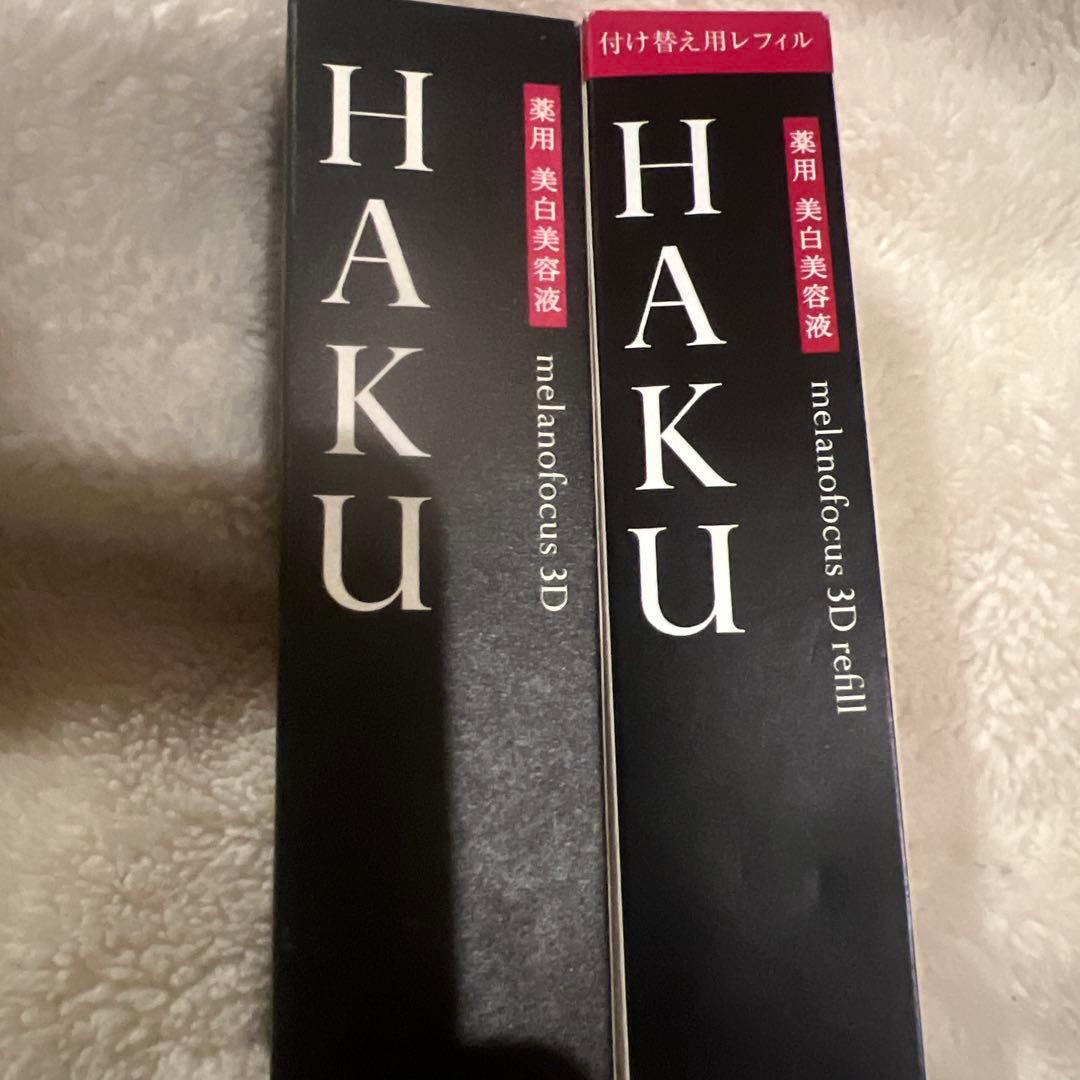 【未使用】HAKU ハク 美白美容液、本体とレフィル