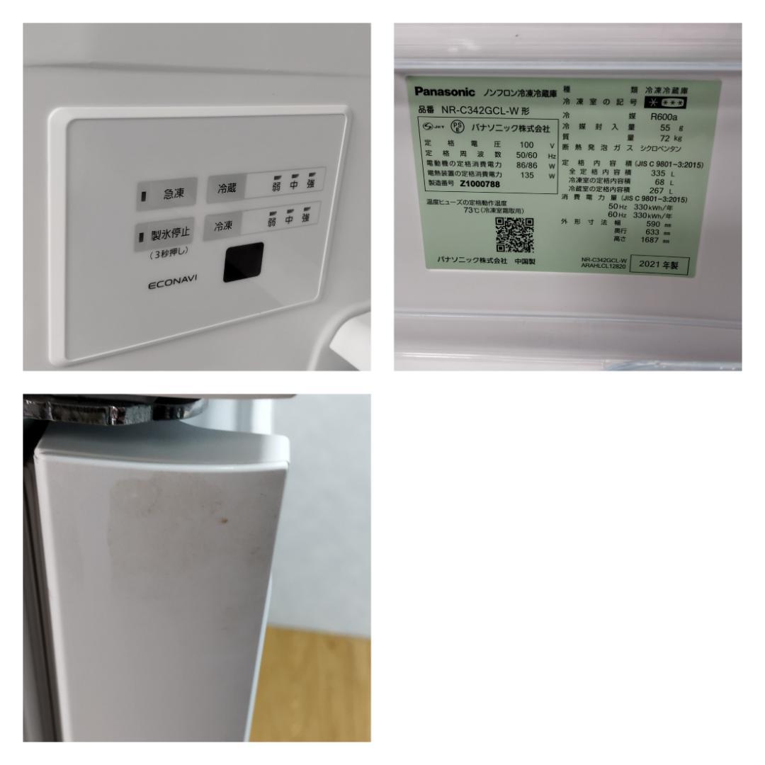 K★010 パナソニック 3ドア冷蔵庫 NR-C342GCL