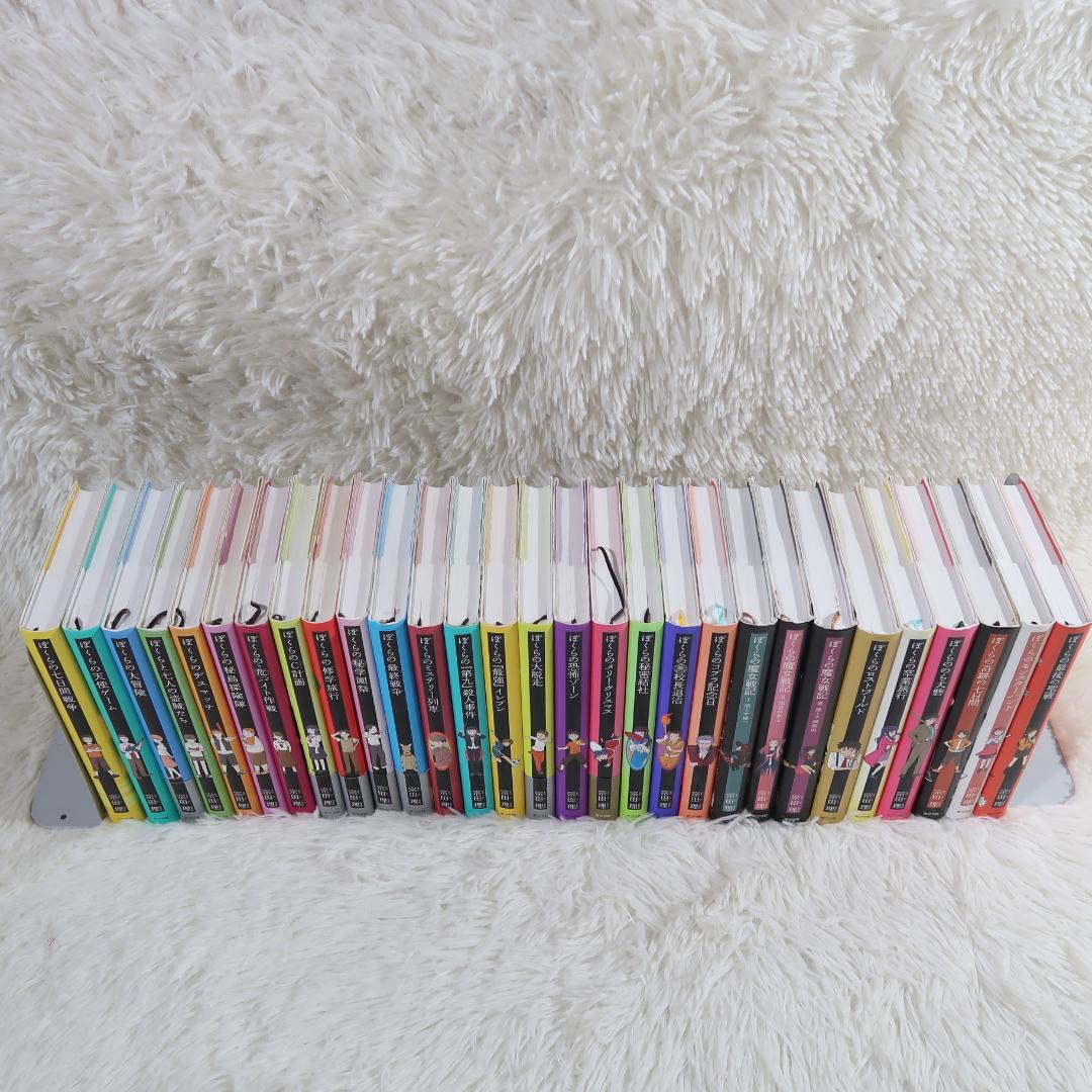 ぼくらのシリーズ 単行本29冊全巻セット【24時間以内に発送】