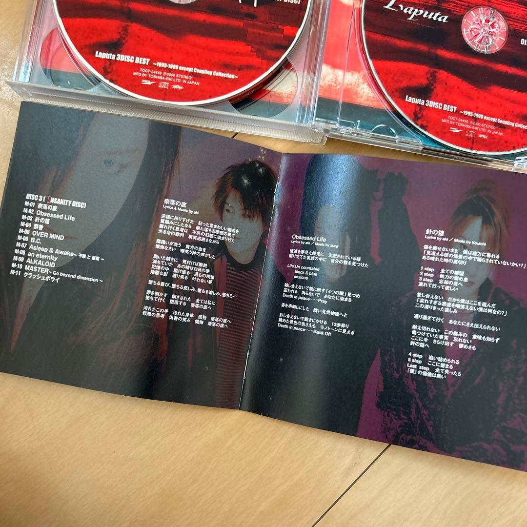 【即購入ok!!】Laputa 廃盤 3枚組ベストアルバム
