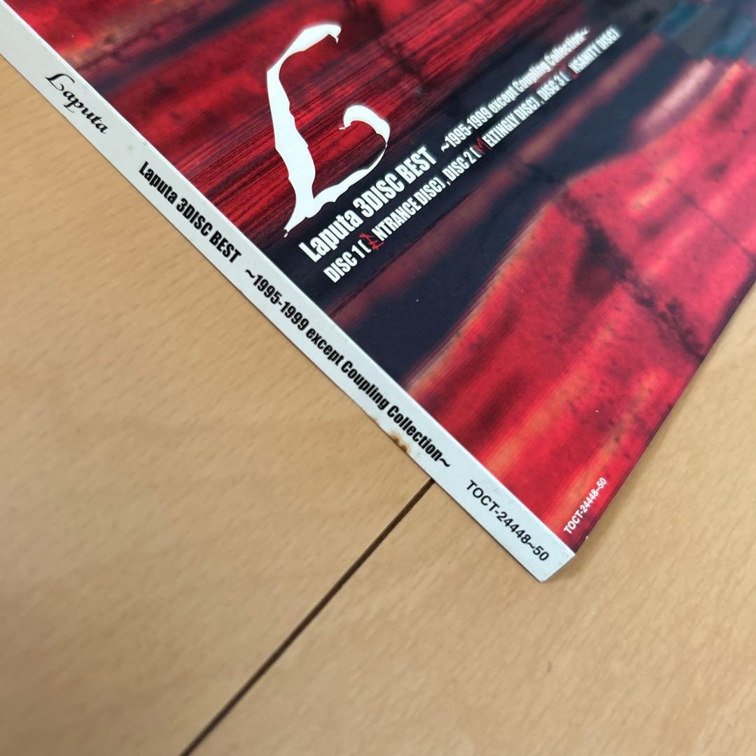 【即購入ok!!】Laputa 廃盤 3枚組ベストアルバム