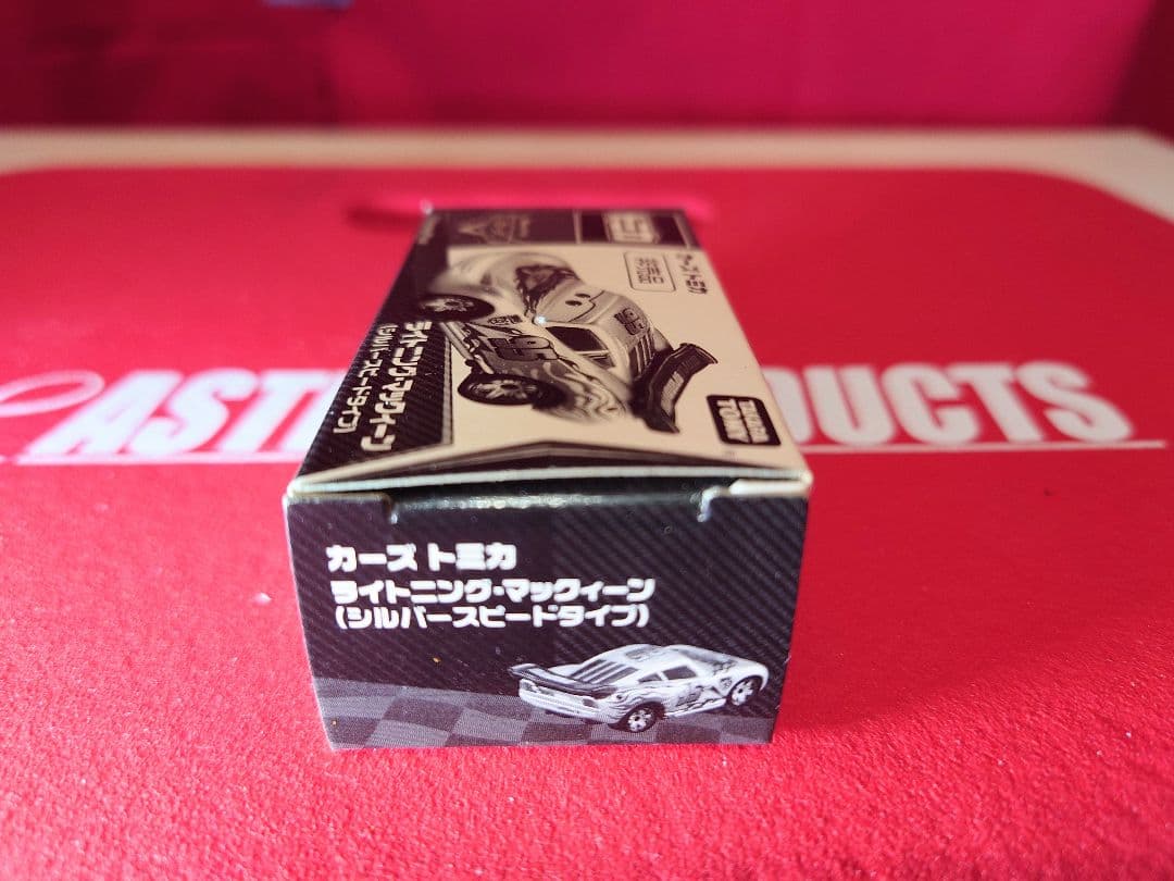 カーズ トミカ ライトニング マックイーン シルバースピード非売品 新品未使用