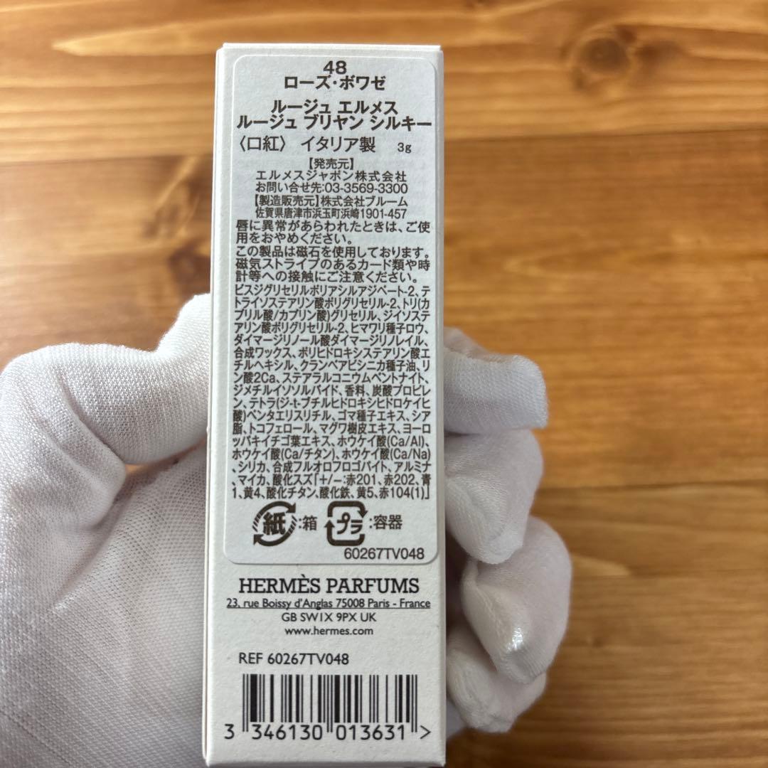 ⭐︎新品　未使用⭐︎HERMÈS ルージュ エルメス ローズ・ポワゼ