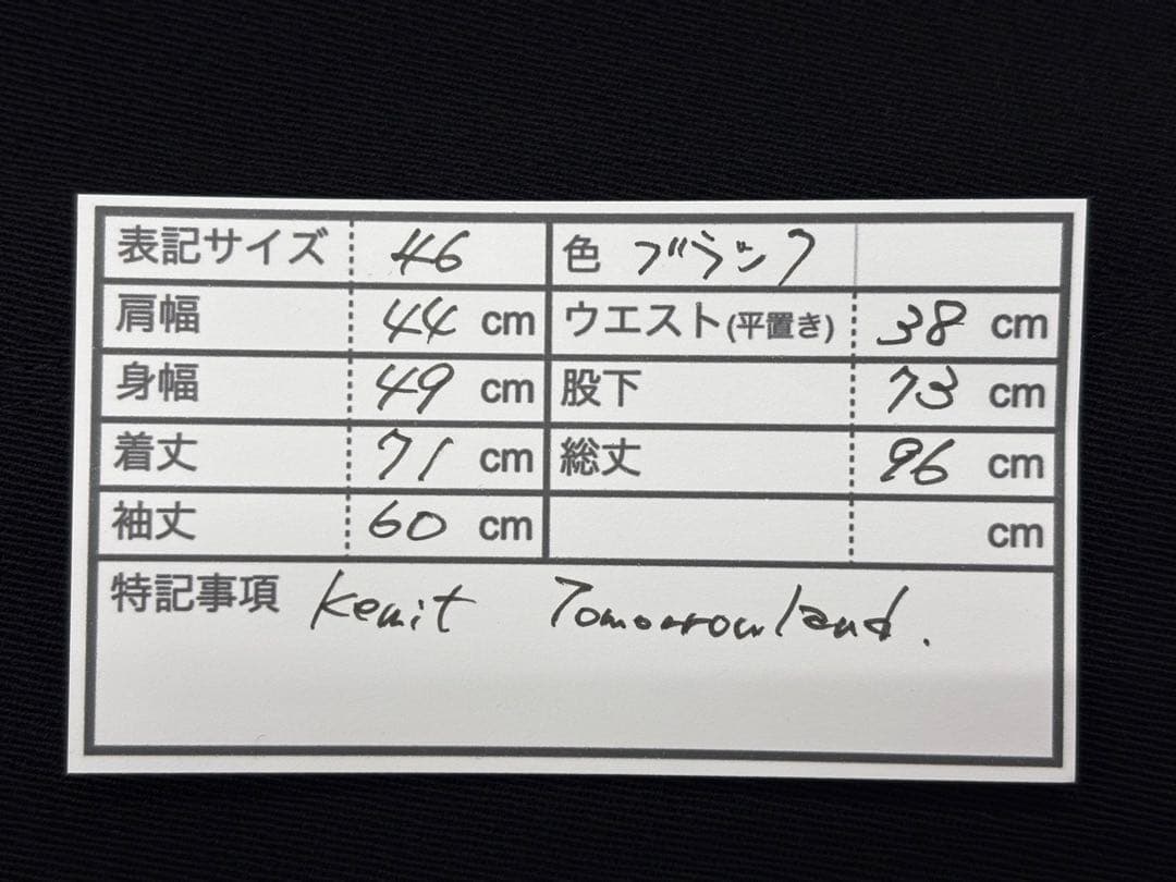 Tomorrowland Kemit セットアップ 46 ブラックスーツ