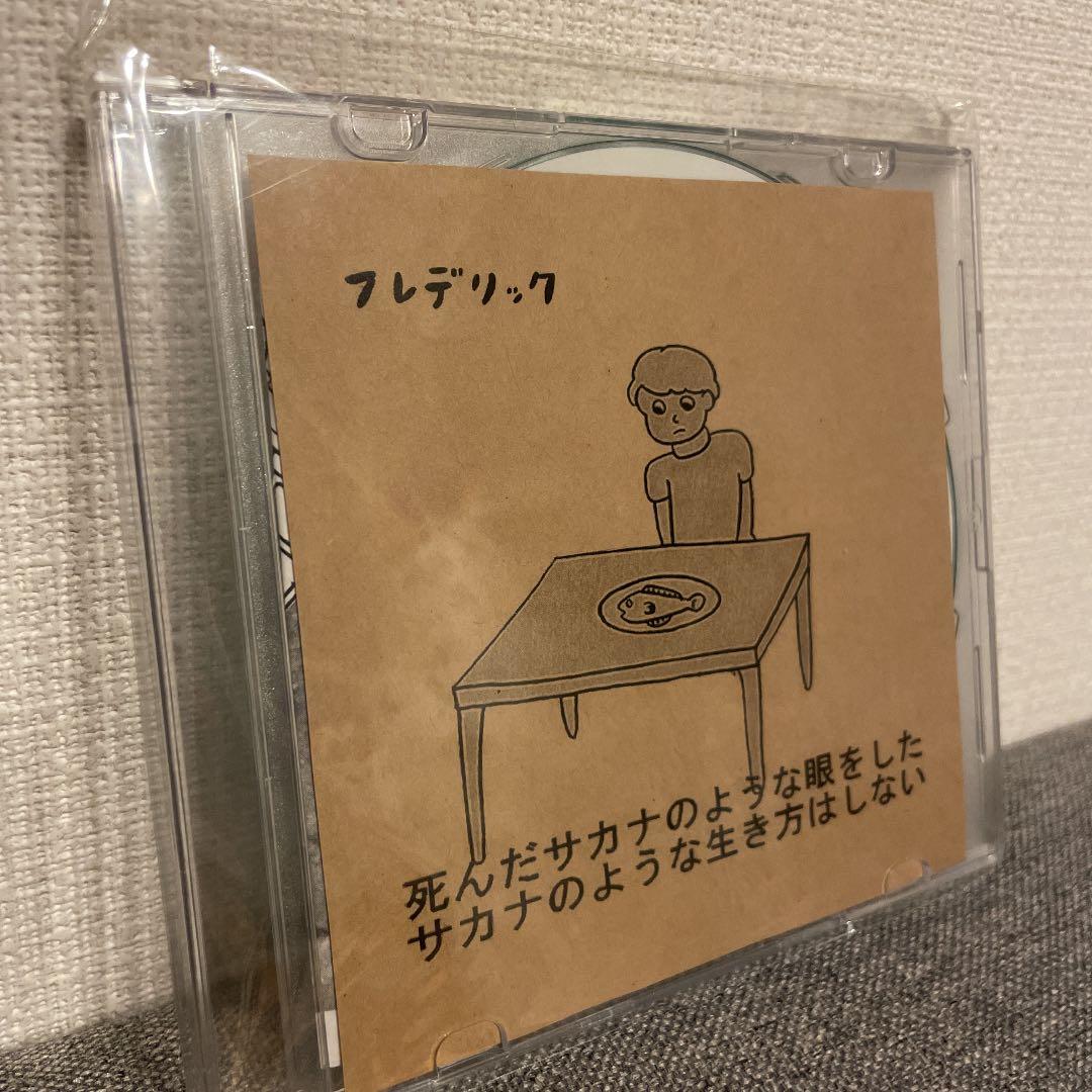 新品廃盤フレデリックDEMO音源