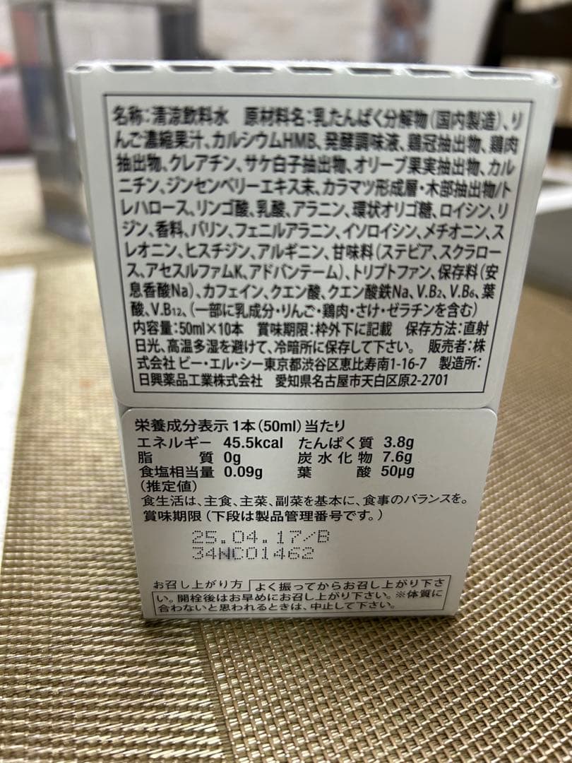 NEWクールマッスルspeed9 エルセーヌ