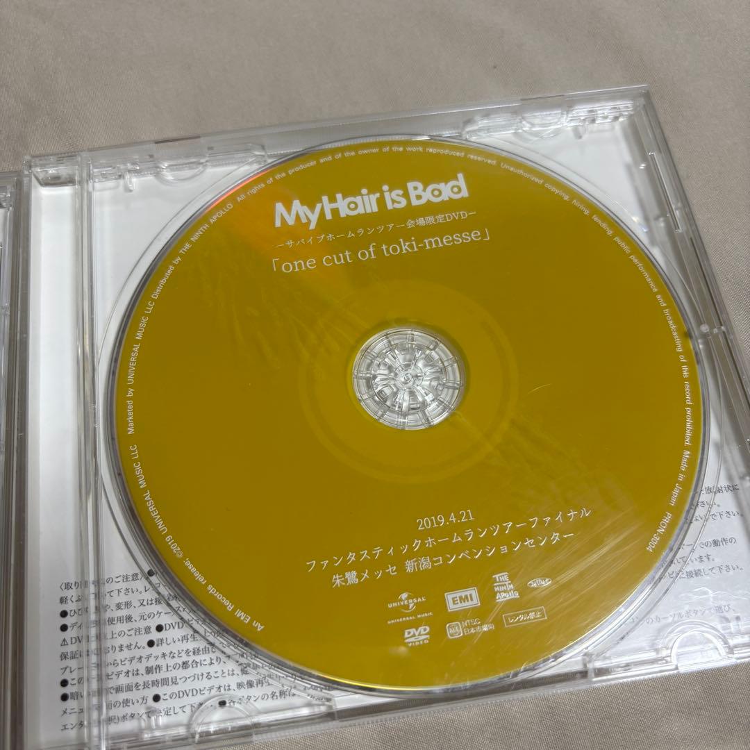 My Hair is Bad tours 会場限定CD DVD