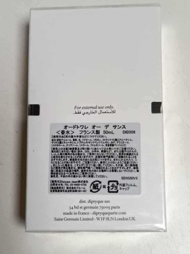 diptyque オードトワレ 50ml　r
