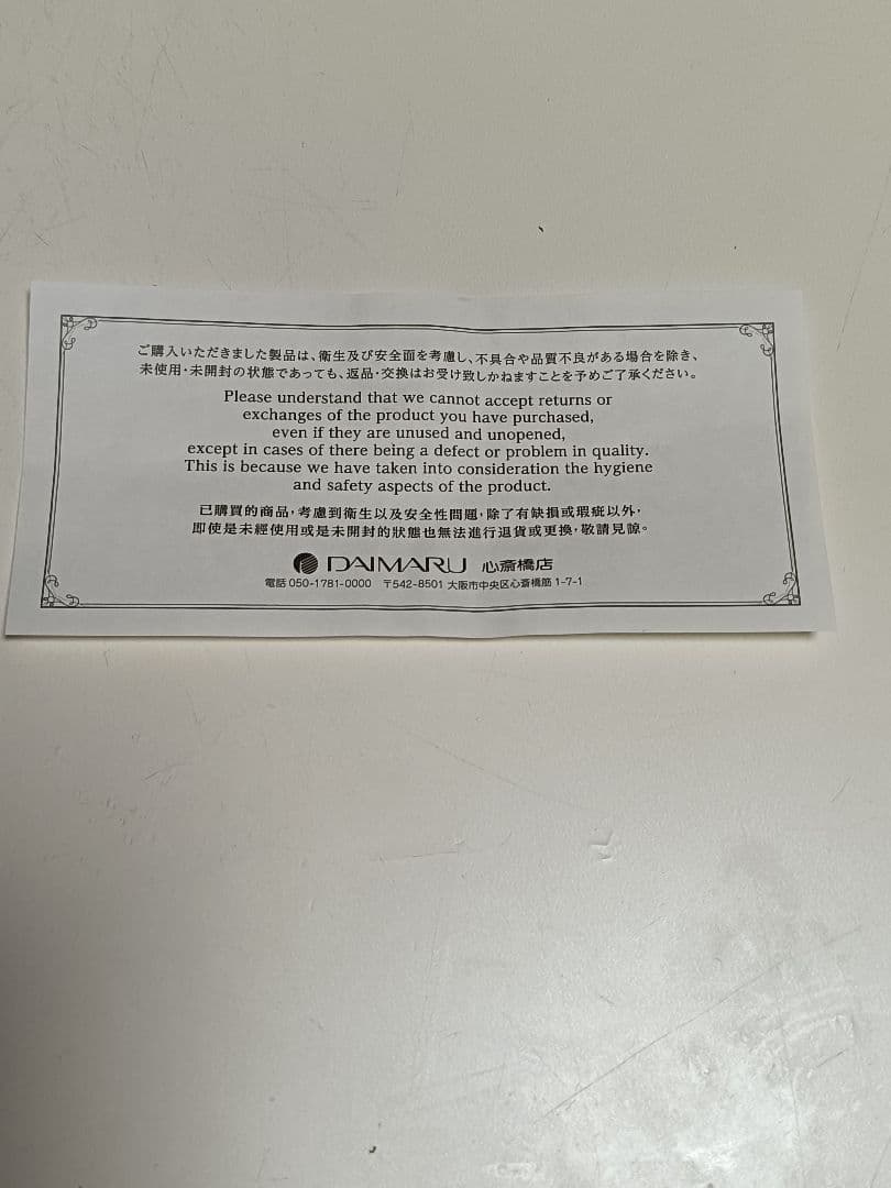 diptyque オードトワレ 50ml　r