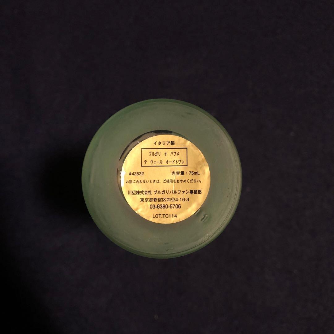 BVLGARI ブルガリ オパフメ テヴェール オードトワレ 75mL 目黒蓮