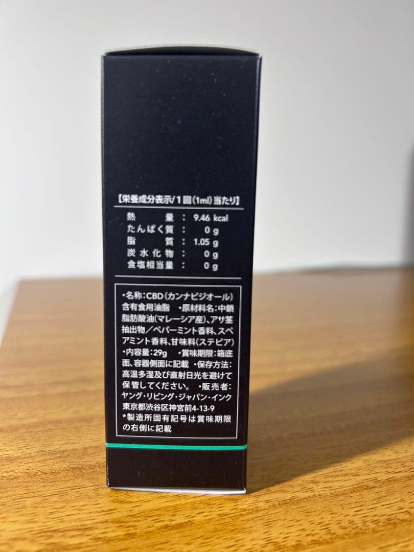 ヤングリビング　 CBDオイルクールミント 500MG