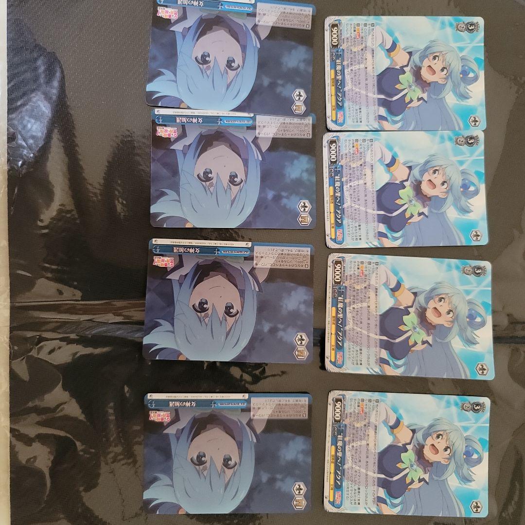 紅魔の里へ！アクアSR4枚＆女神の加護RRR4枚セット