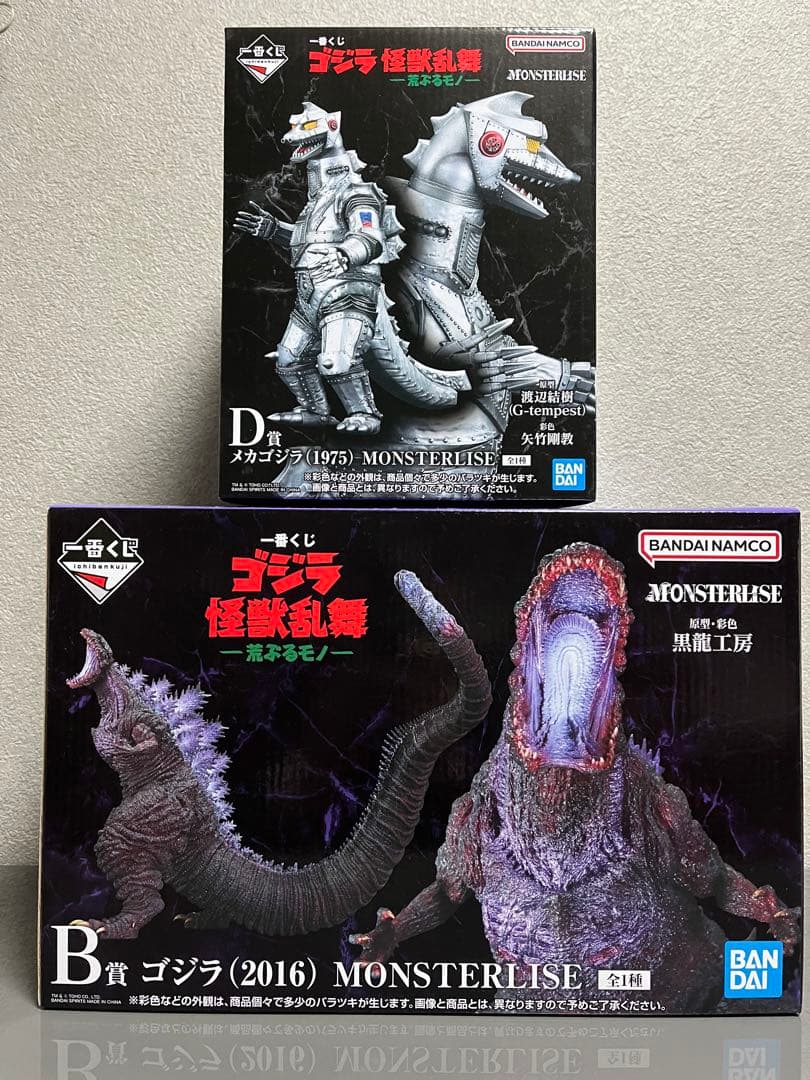 一番くじ ゴジラ 怪獣乱舞 -荒ぶるモノ- B賞 ゴジラ D賞 メガゴジラ